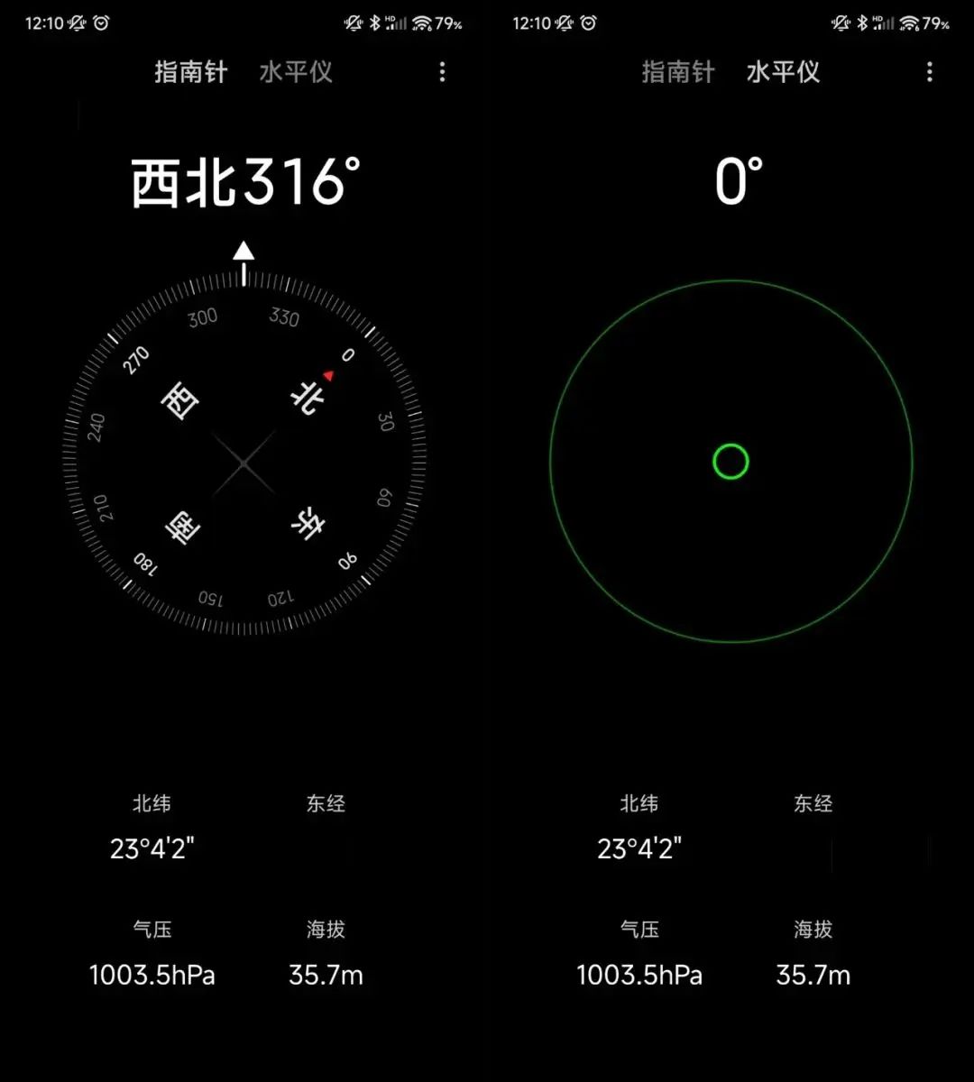 MIUI 14 compass application