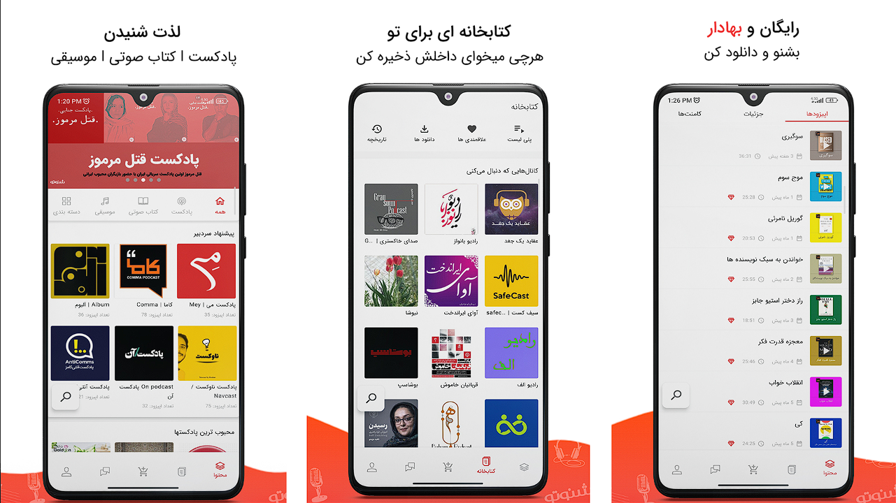 Shenuto Iranian book reader application