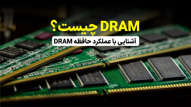 What Is DRAM? How Does DRAM Memory Work In GPU And RAM?