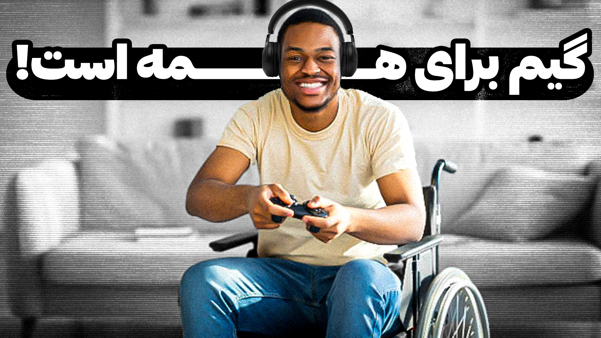 How Do Disabled People Experience The Game World?