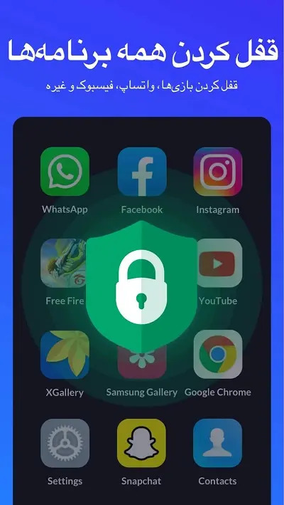 The best Samsung app lock